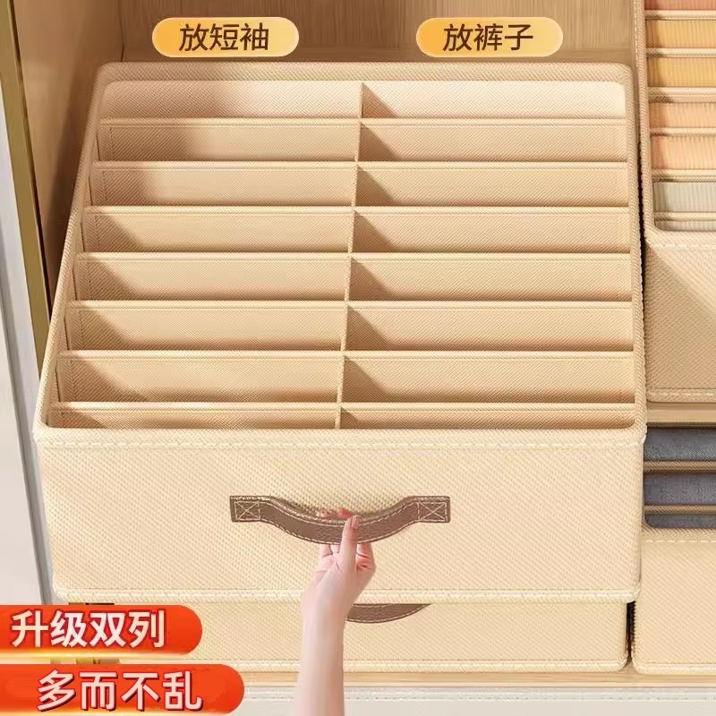 双列衣柜衣服收纳箱分层神器分格放衣物整理盒家用布艺裤子收纳盒