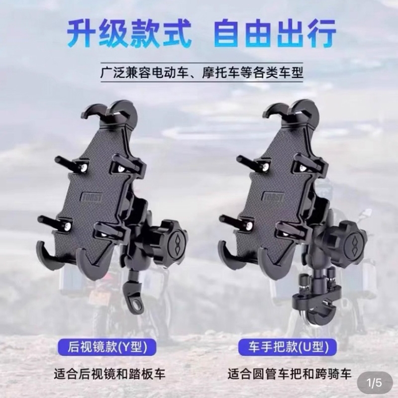 铝合金摩托车手机导航支架防震电瓶电动车载车把镜座改装龙头减震