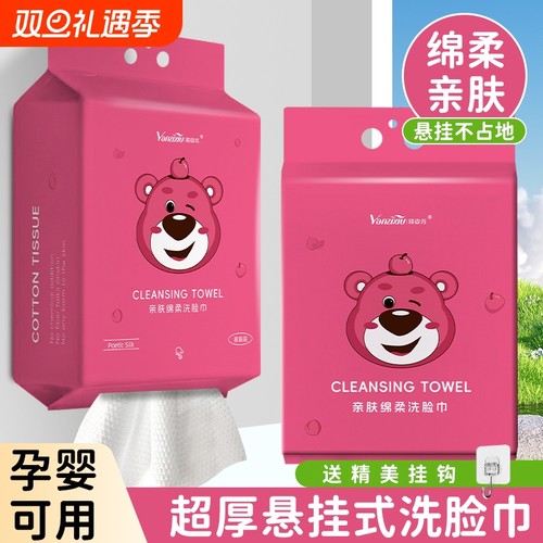 加厚抽拉洗脸巾|超1.6万次加购