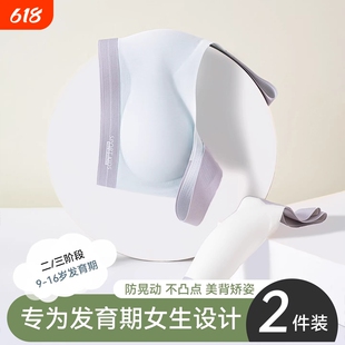 无痕少女发育期运动背心防震防下垂防凸点背心舒适透气大码文胸罩
