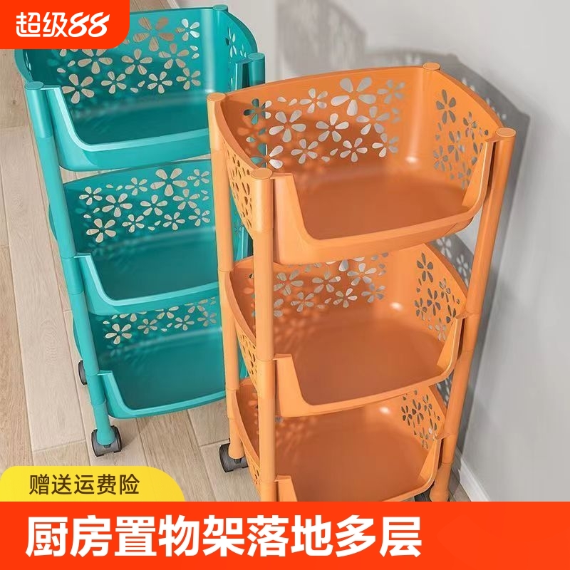 溢美溢诚塑料田园风置地式置物架