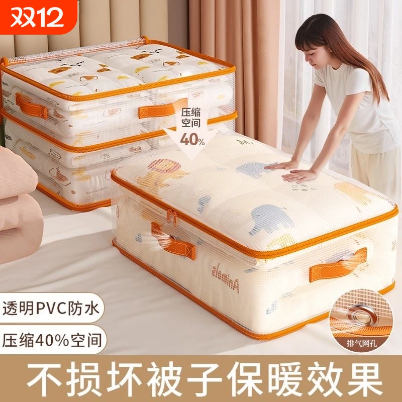【央妈力荐】新款被子收纳袋