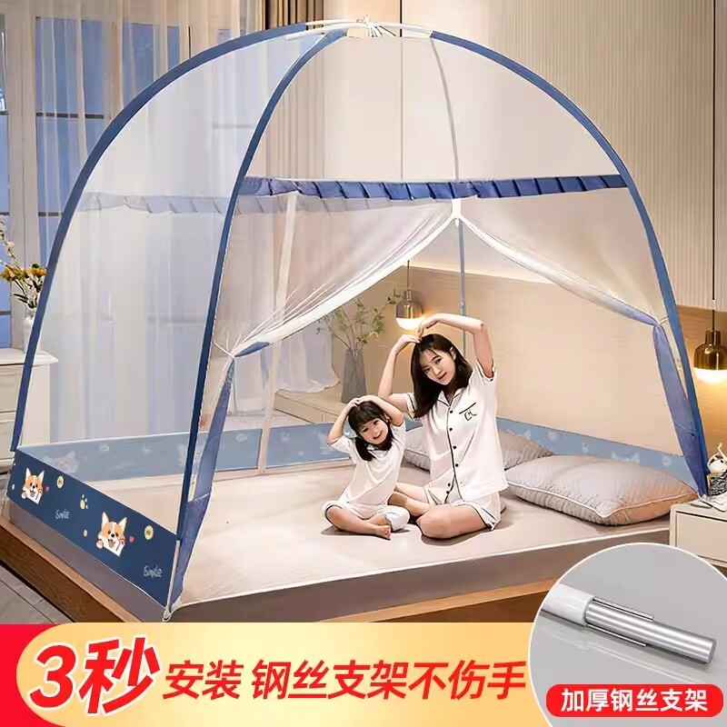 蚊帐新款免安装蒙古包折叠可水洗加密帐纱家用卧室学生儿童防摔