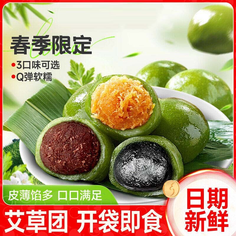 艾草青团糕团蛋黄肉松红豆果团子糯米糍粑小吃零食早餐手工好吃