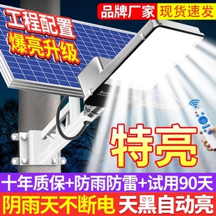 照明防水超亮大功率农村强光路灯 太阳能户外灯家用庭院灯2025新款