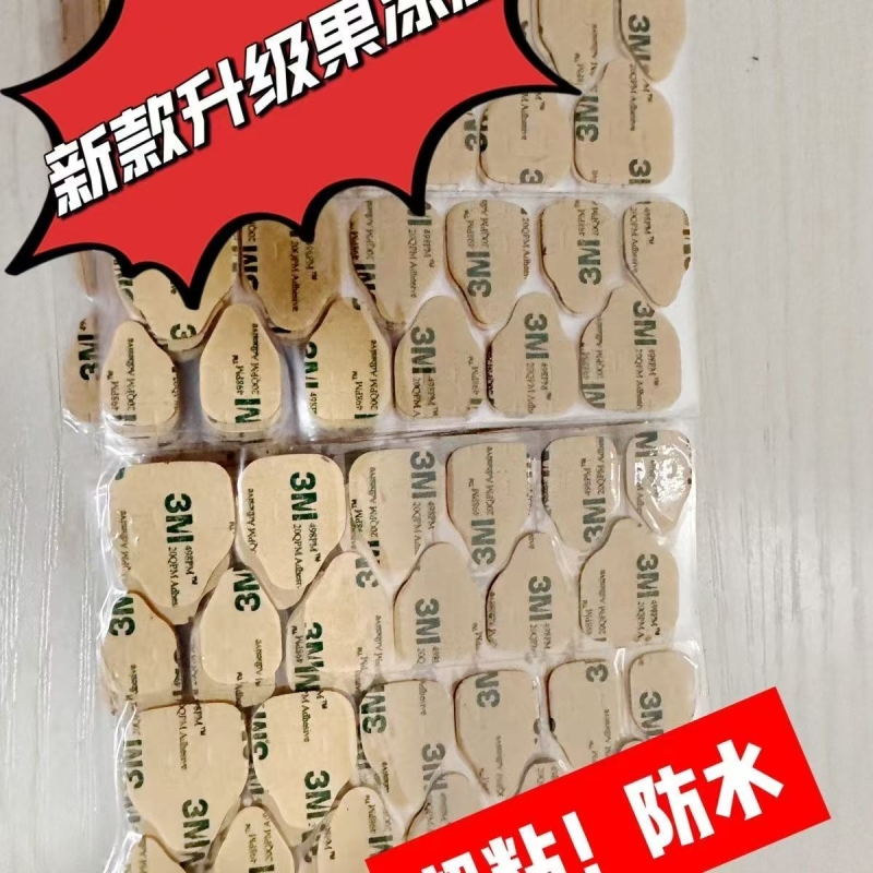超薄穿戴牛皮纸果冻可拆卸升级双面美甲强力专用高粘度指甲双面胶