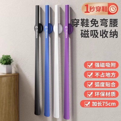 PISSA鞋拔加长加厚磁吸提鞋神器