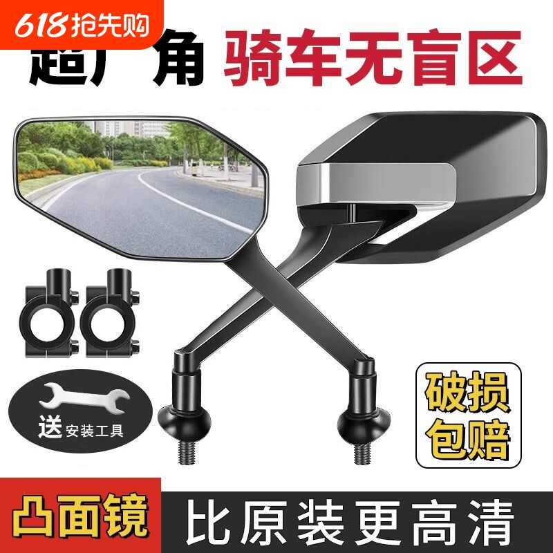 电动车反光镜通用后视镜摩托车大视野倒车镜凸面镜踏板车高清通用