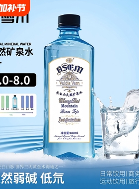 源雪川长白山天然矿泉水400ml*12瓶整箱低氘弱碱性PH值7-8饮用水