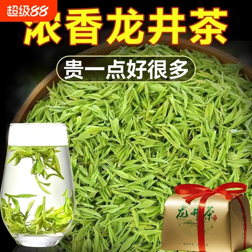 明前龙井茶新茶茶叶绿茶2026特一级自己喝礼盒装浓香型非西湖送礼