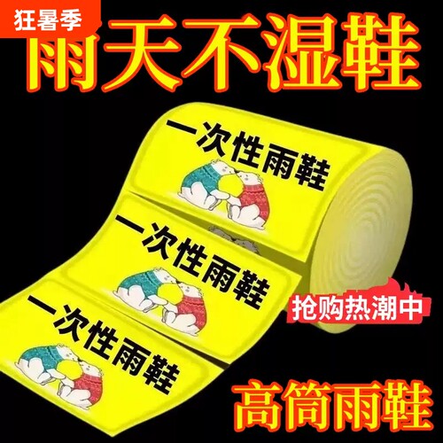 长筒下雨天防水防滑加厚脚套通用