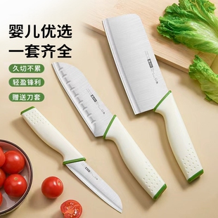 小菜刀家用厨房切片刀切菜切肉水果刀辅食女士厨刀超快刀具带刀套