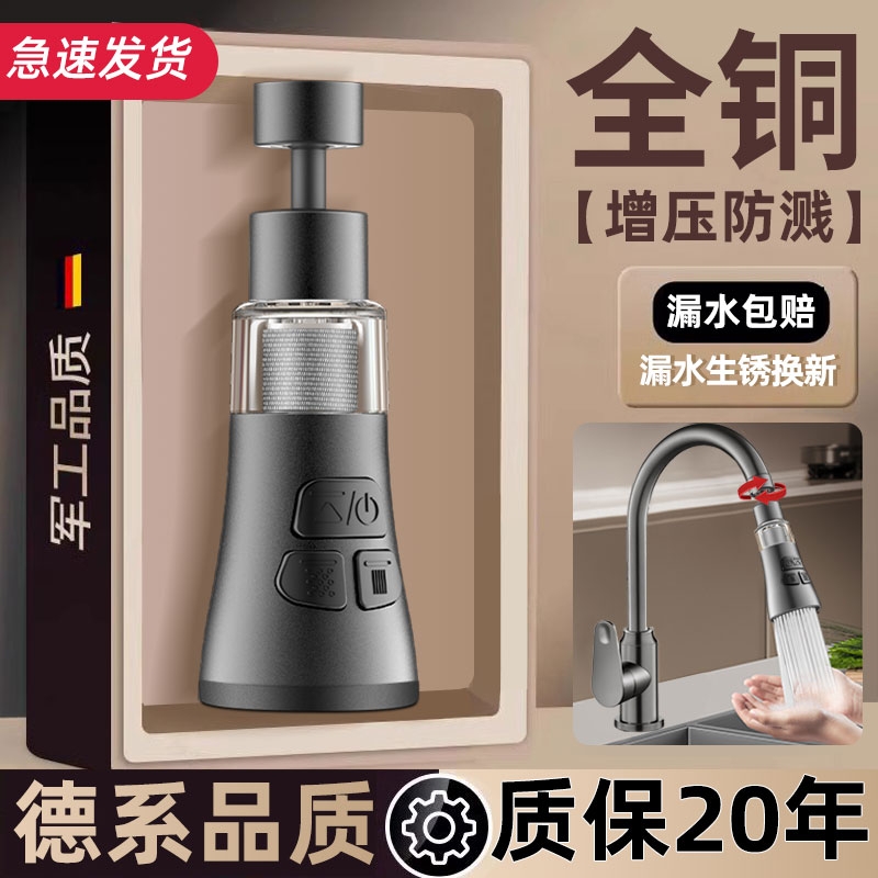 厨房水龙头延伸器防溅水神器万向通用洗菜池万能接头厨房过滤神器