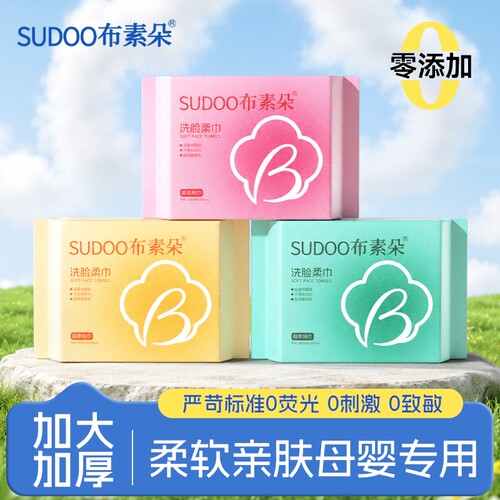 【6包装】洗脸巾便携小包装洁面