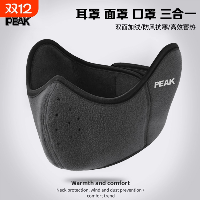 匹克防寒保暖面罩|超1000次加购