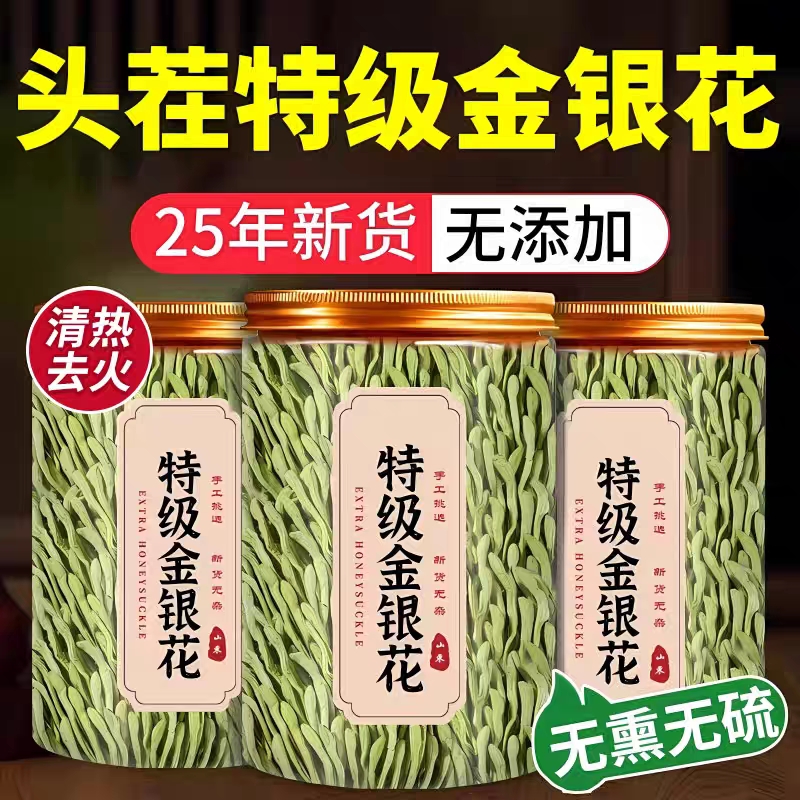 特级金银花茶野生干花菊花茶去火清热解排毒中药材正品官方旗舰店