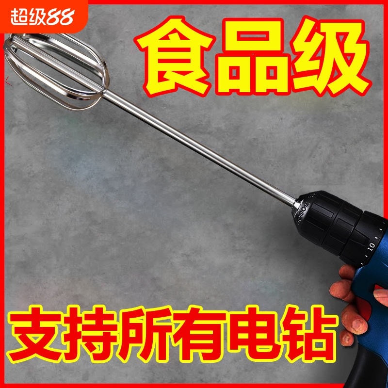 打蛋器头商用不锈钢加长面糊麻酱打面粉电动肉馅电钻搅拌棒