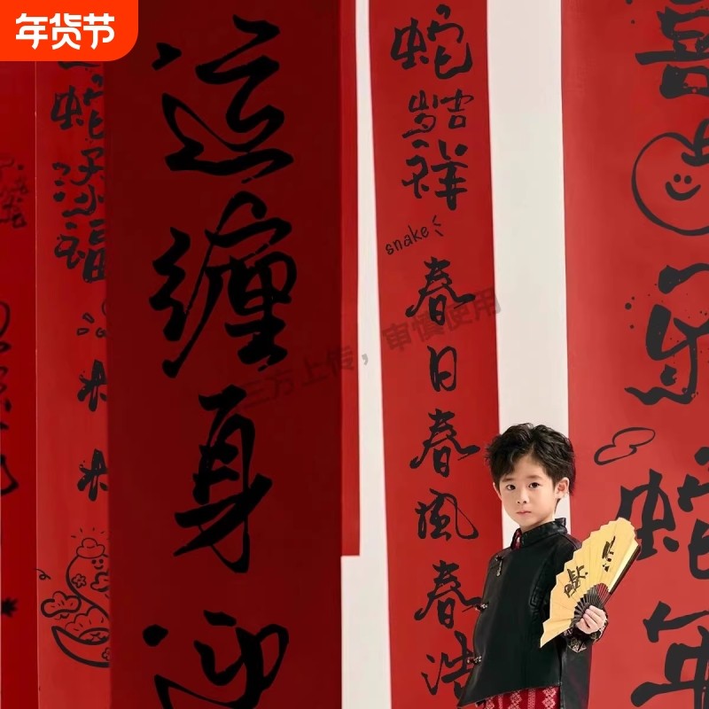 2026马年新年对联拍照道具儿童幼儿园中国风手绘插画毛笔字挂幅布,节庆用品/礼品,对联,淘宝优惠券,粉丝福利购,淘宝优惠卷