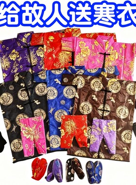 寒衣节衣服全套寒衣套装棉衣裤子帽子袜子布鞋五件套十月一送寒衣节女士男士女式鞋子