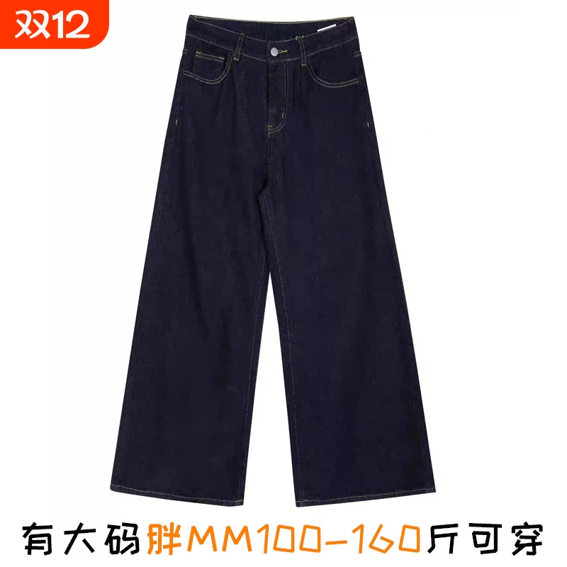 深蓝美式宽松阔腿牛仔裤女2025年秋季新款垂感休闲直筒裤梨型加长