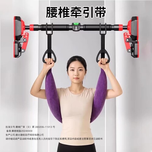 【医用级】腰椎牵引带腰肌劳损