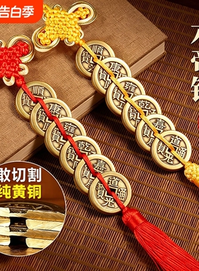 五帝钱真品铜钱挂件古币一串