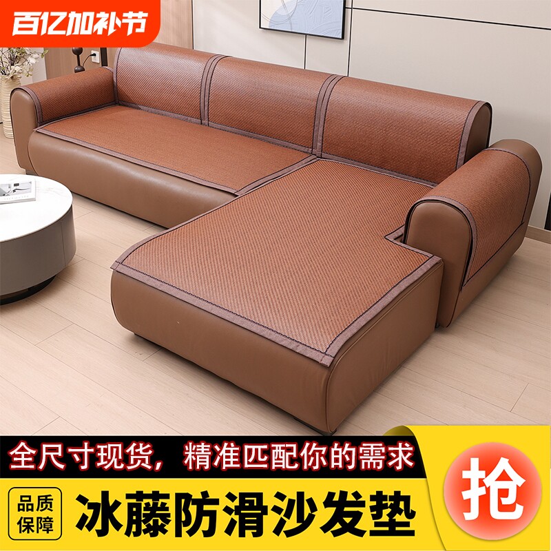 夏季PE藤席沙发垫坐垫凉席垫子夏天客厅中式实木布艺凉席垫防滑