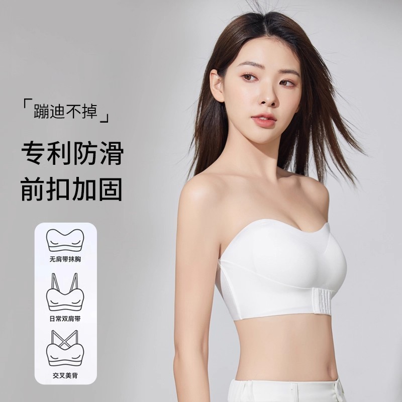 无肩带内衣女聚拢小胸防滑裹胸无痕抹胸女上托美背性感隐形全罩杯
