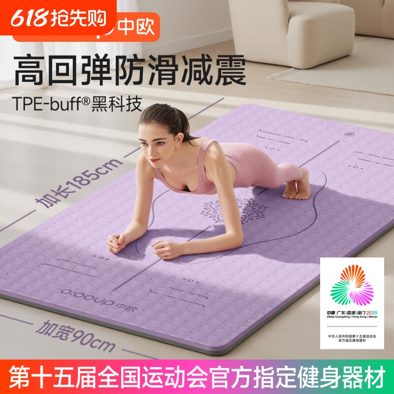 瑜伽垫健身垫家用加大加宽女士专业防滑减震静音地垫加厚超强隔音