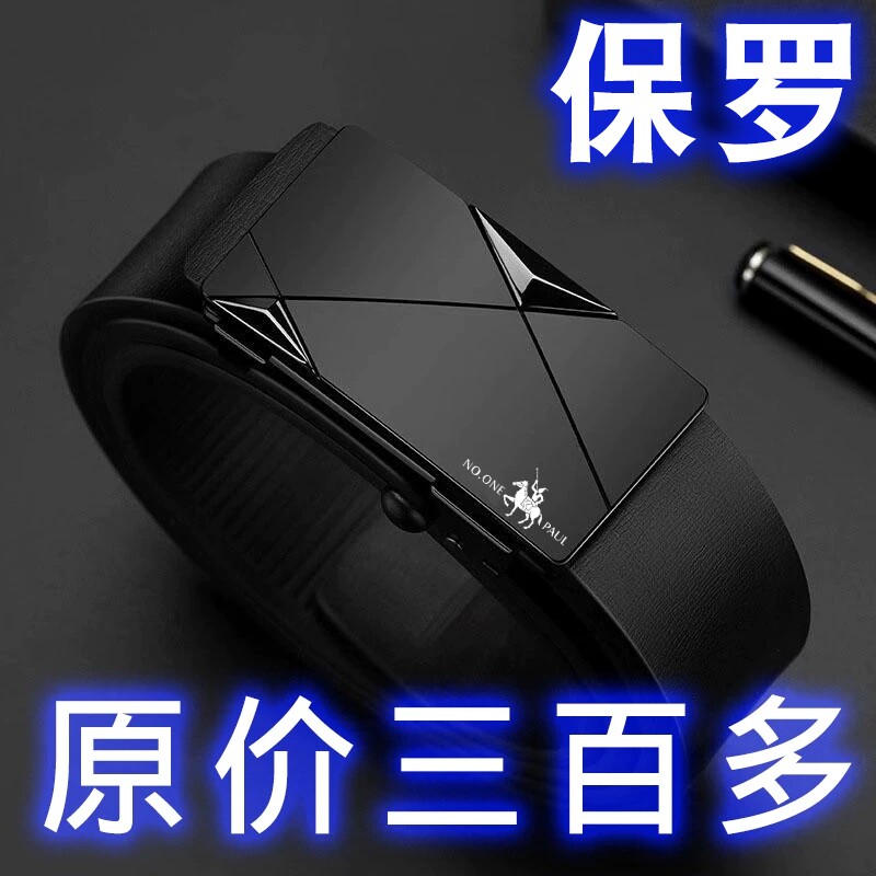 男士皮带腰带商务休闲自动扣百搭青年中年商务裤腰带休闲无牙无孔