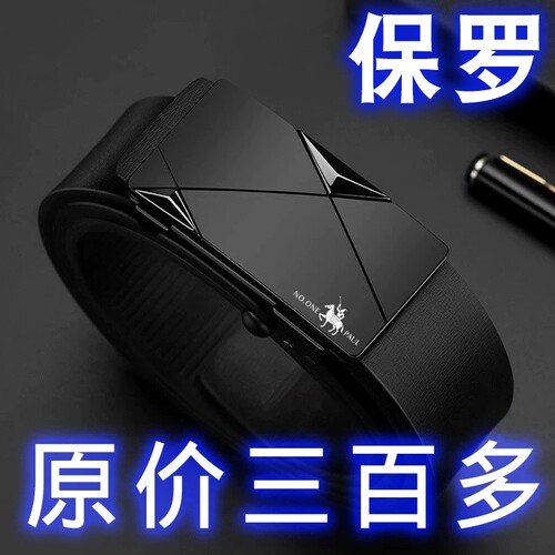 男士皮带商务腰带自动扣内穿百搭