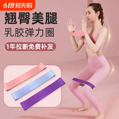 瑜伽弹力带练臀翘臀神器女男阻力拉力健身练腿力量康复训练弹力圈