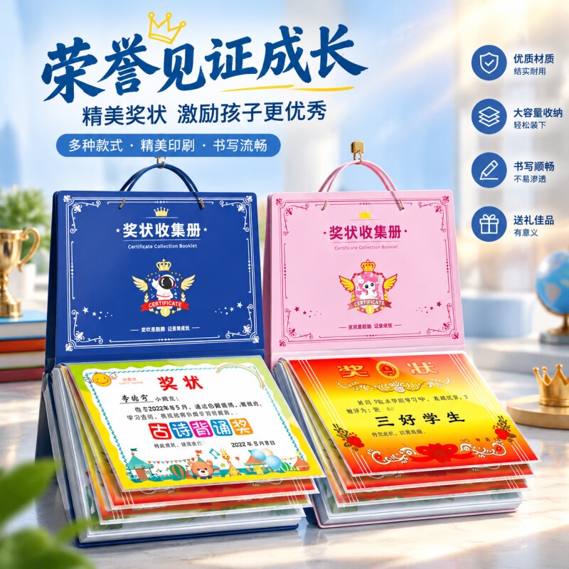 a4奖状收集册男孩女孩荣誉证书a5画册收纳2026年新款小学生儿童相册本收藏袋放装作品的收纳盒册子可挂墙展示