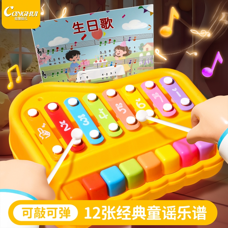 八音手敲琴宝宝二合一木琴乐器敲琴婴幼钢琴儿童益智早教音乐玩具
