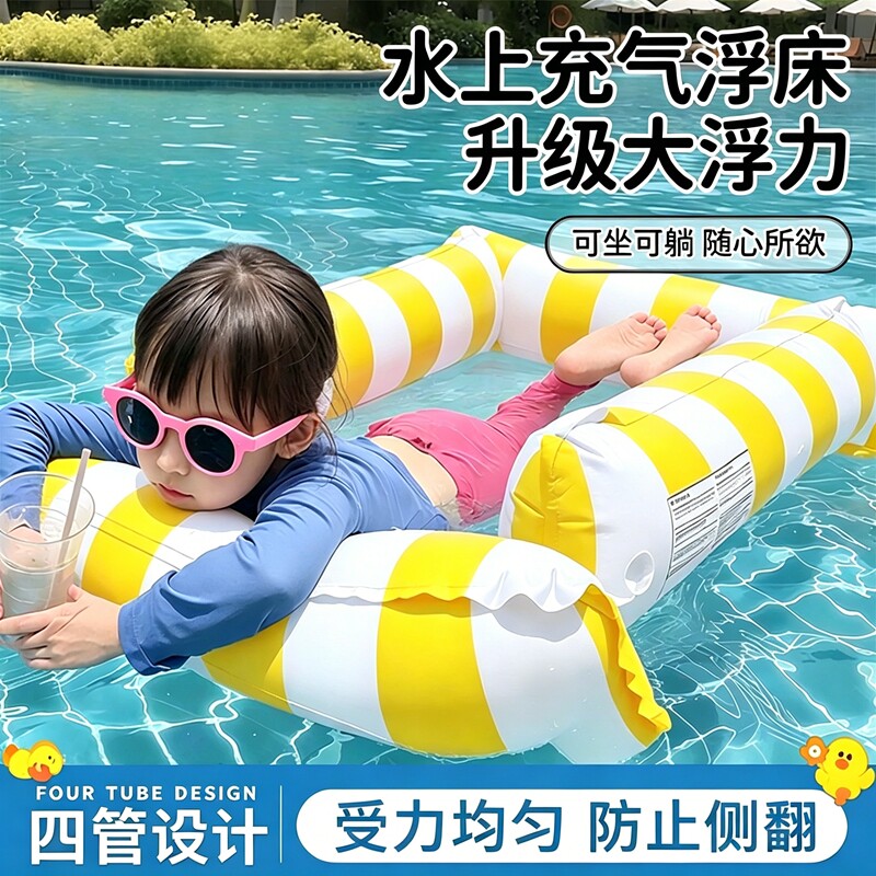 浮床充气式儿童游泳圈成人浮排漂浮神器宝宝坐圈躺椅海边玩水泳池