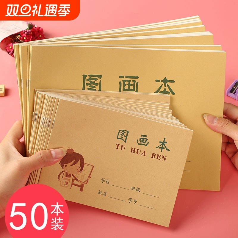 图画本36开空白绘画本小号美术本儿童画画本小学生作业本批发16K