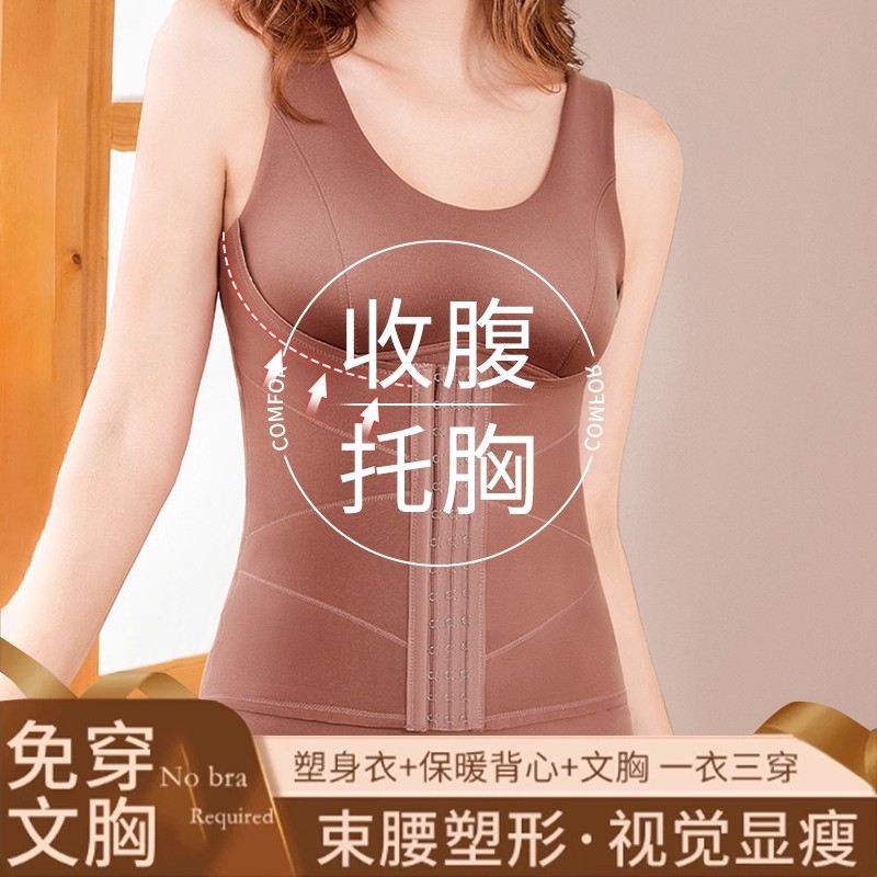 塑身美体保暖内衣女士秋冬季德绒免穿文胸带胸垫收腹打底衫可外穿