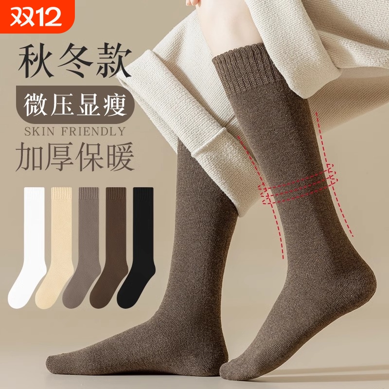 小腿袜子女秋冬加厚毛圈袜jk学生长袜纯色百搭高筒袜微压显瘦外穿