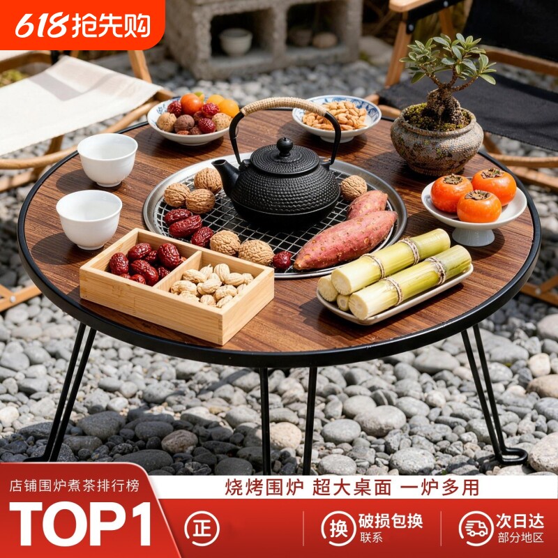围炉煮茶桌冬日家用室内烧烤一体桌家庭版烤火炉茶具套装户外取暖