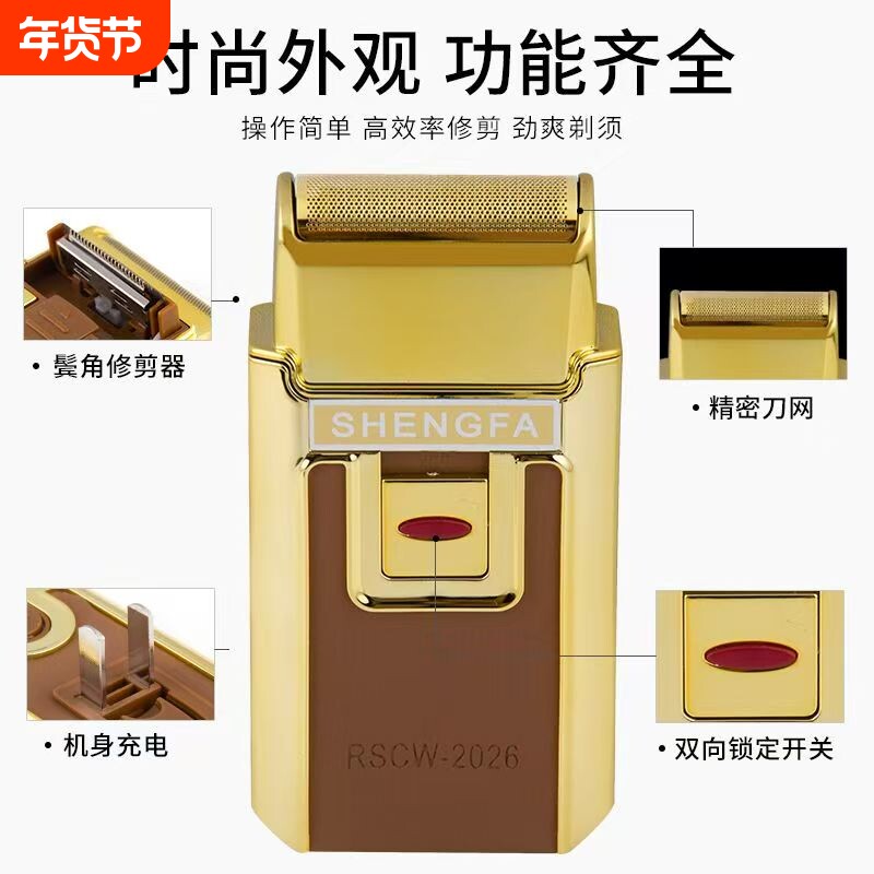 电动剃须刀大胡子硬胡子胡须刀大功率往复式男士须刨修鬓角刀充电