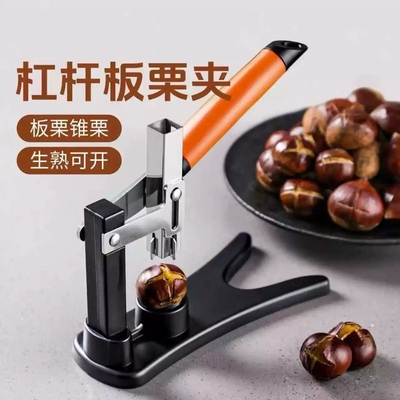 板栗开口器剥栗子神器家用剥壳机十字夹子剥皮机不锈钢板栗夹工具