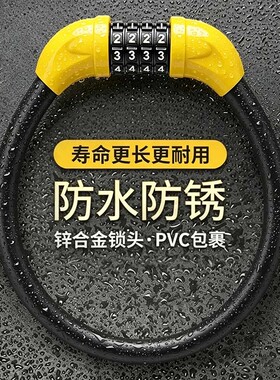 自行车锁密码锁防盗锁山地车锁