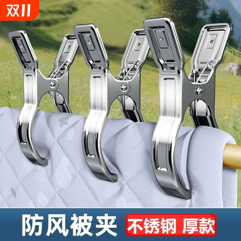 家用大号衣服夹子固定晾衣防风小塑料衣架不锈钢大多功能晒被子夹