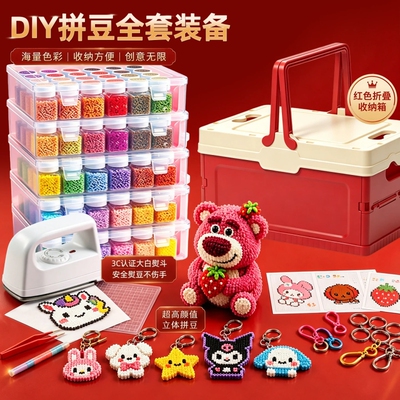 拼豆264色瓶装全套手工diy材料包