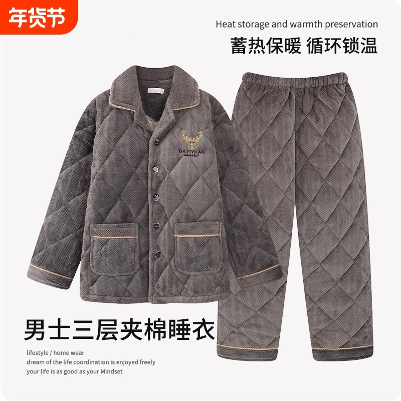 珊瑚绒睡衣男2025冬男士三层夹棉加厚加绒中老年人爸爸家居服套装