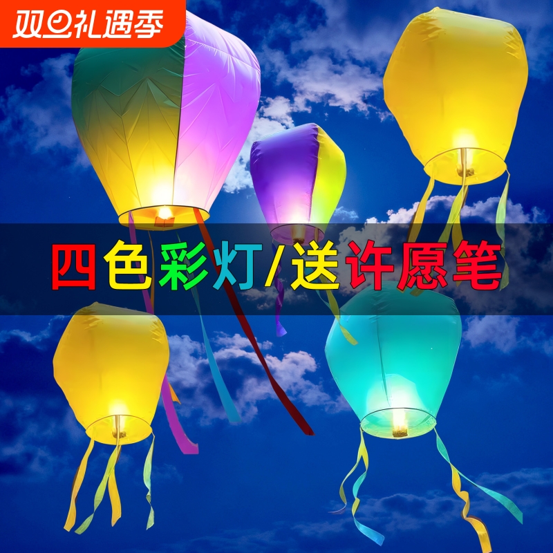 新款网红许愿灯孔明灯安全型阻燃防火纸天灯古风仙气元旦元宵节