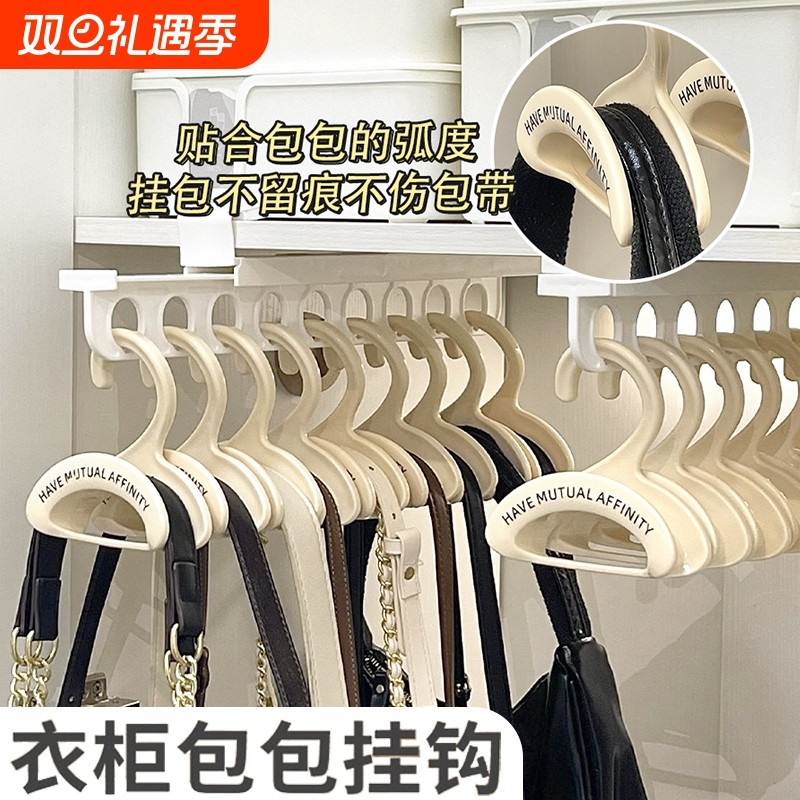 包包挂钩衣柜收纳神器无痕免打孔挂架可叠加丝巾领带拱形挂架