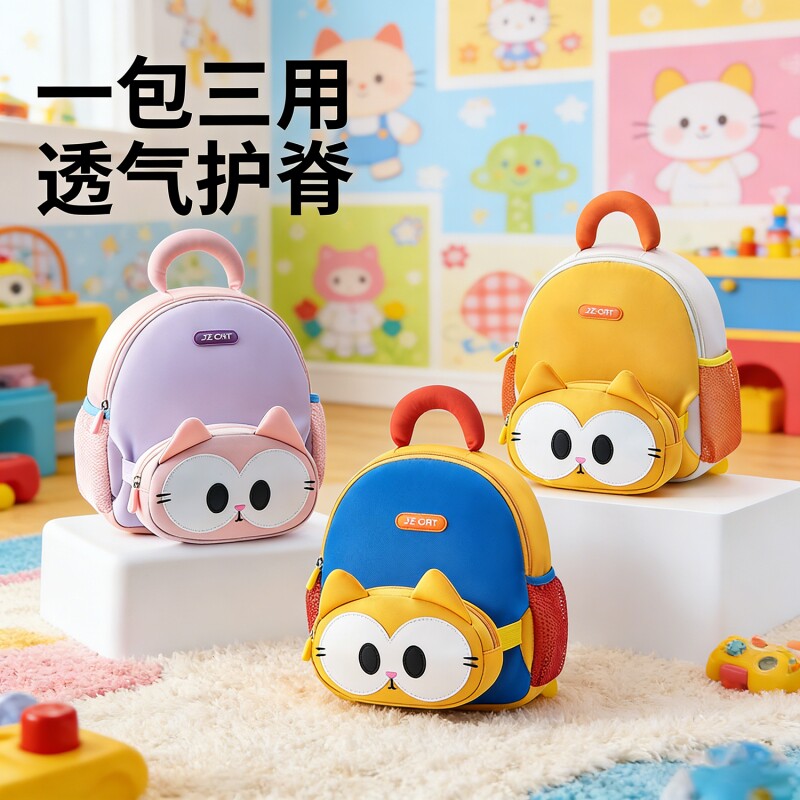 九州猫男孩幼儿园背包女童新款宝宝防走失儿童入学双肩包新款书包