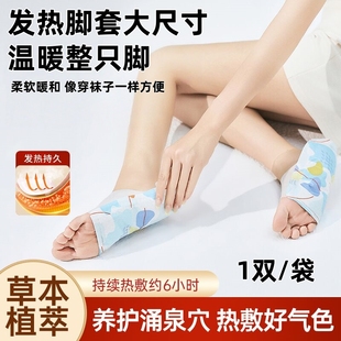 艾草暖足贴暖脚底发热贴暖脚贴保暖脚垫鞋 脚冷热敷 垫暖脚神器冬季