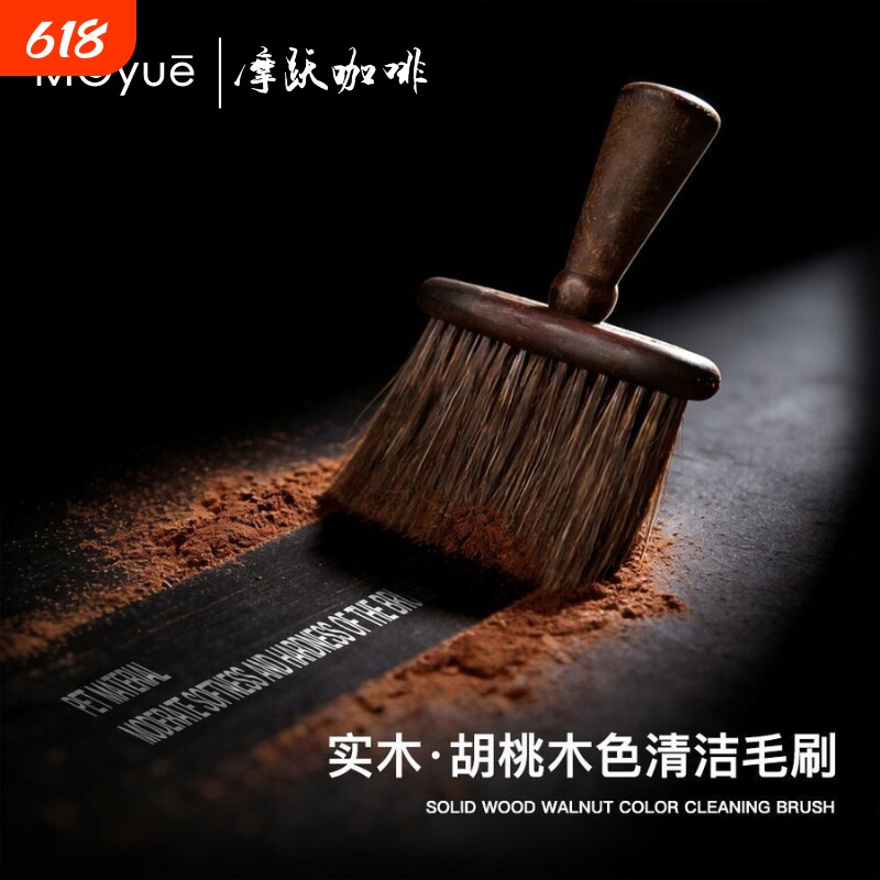 咖啡粉清理刷扫渣毛刷桌面吧台机刷子台面小工具粉渣粉尘实木神器